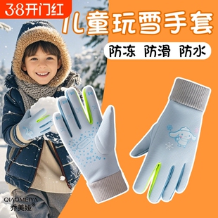 东北哈尔滨雪乡旅游儿童保暖防寒玩雪防雪装备骑行滑雪防水手套冬