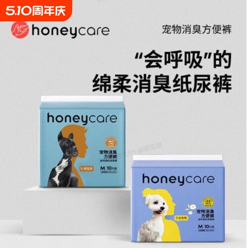 尿不湿生理裤HONEYCARE
