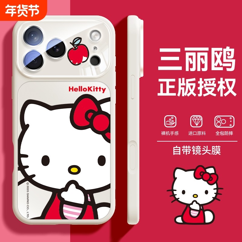 HelloKitty适用苹果17ProMax手机壳三丽鸥新款保护套Air镜头膜全包防摔17Pro液态硅胶高级IPhone17侧坐凯蒂猫,3C数码配件,手机保护套/壳,淘宝优惠券,粉丝福利购,淘宝优惠卷