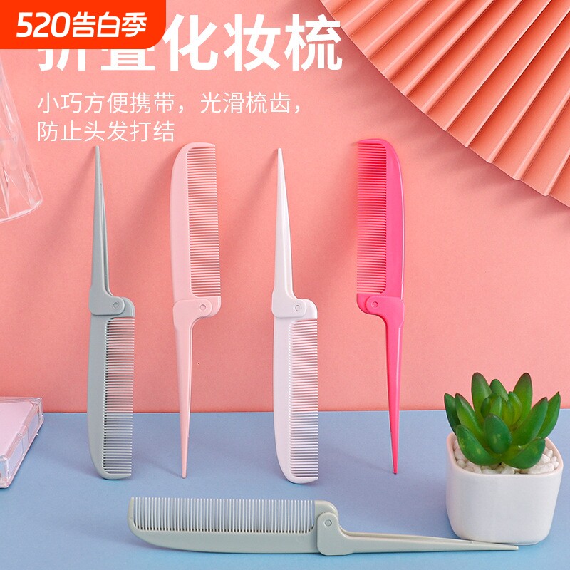 梳子尖尾梳可折叠便携式挑发分发线细齿密梳家用美发梳子小巧便携