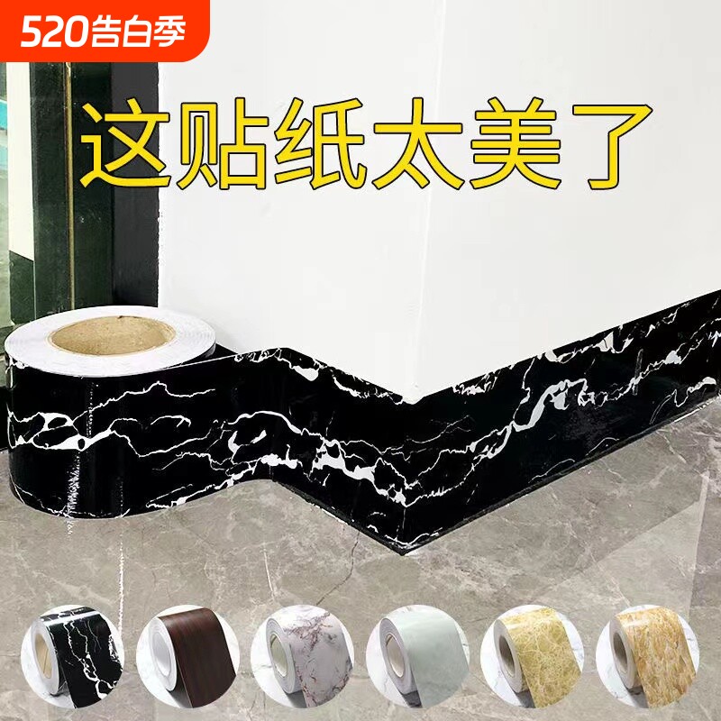 大理石防水踢脚线自粘墙贴加宽卫生间腰线贴纸窗台门框波导线防潮