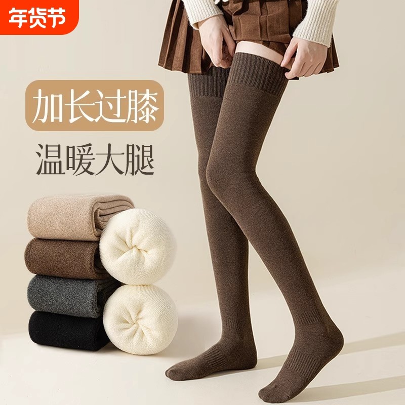 过膝袜长筒袜子女秋冬季加绒加厚保暖大腿袜长腿加长防滑保暖袜套,女士内衣/男士内衣/家居服,长筒袜,淘宝优惠券,粉丝福利购,淘宝优惠卷