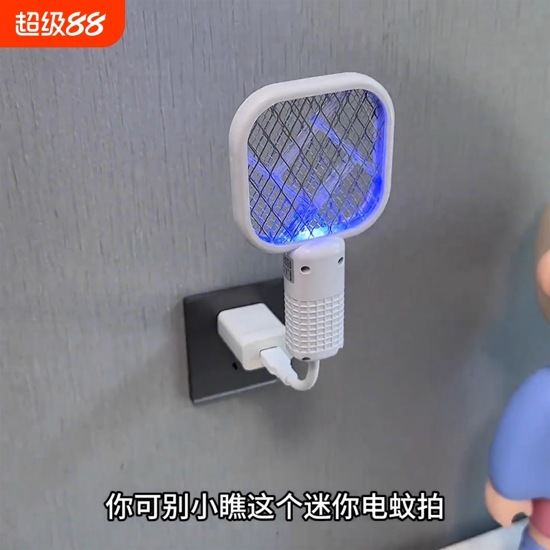 家用USB紫光灭蚊灯电蚊拍诱杀蚊
