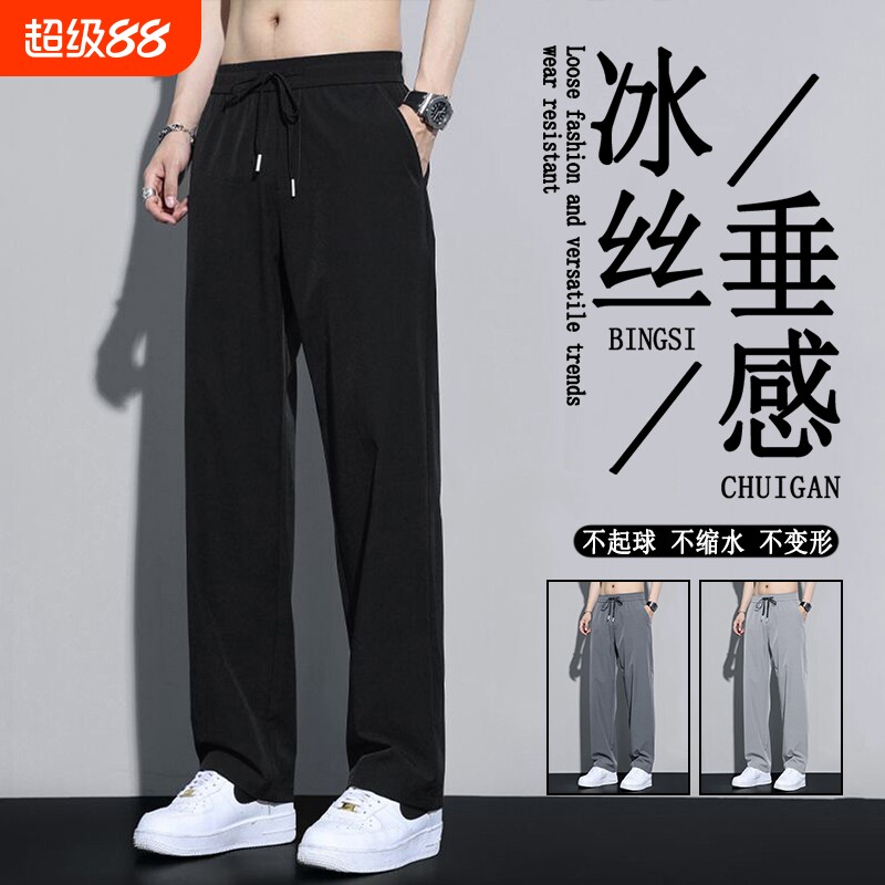 【官方推荐】夏季冰丝休闲裤子男图片