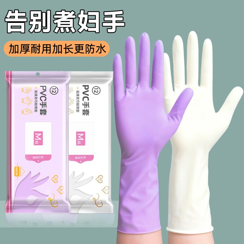 加长家务手套丁腈pvc厨房洗碗图片