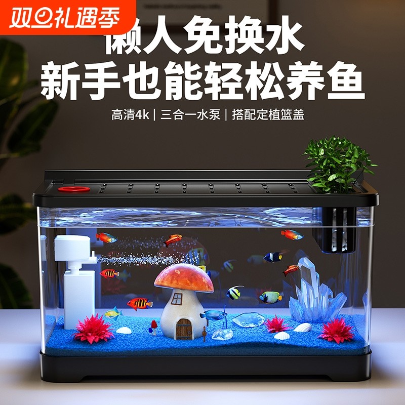 鱼缸客厅2025新款过滤制氧一体机生态造景全套家用塑料小型桌面缸