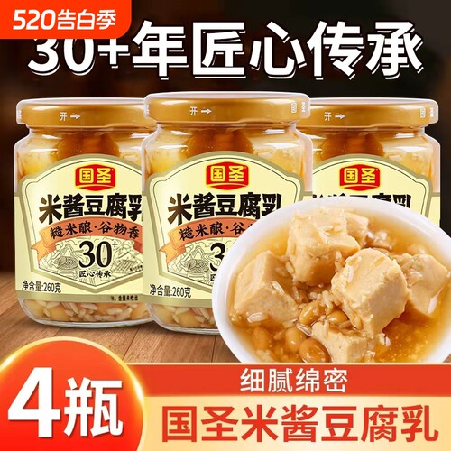 国圣米酱豆腐乳瓶装|万人加购