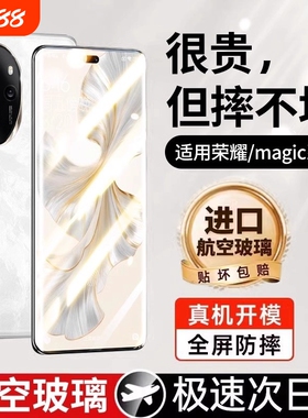 zpv适用荣耀500钢化膜x50手机膜200pro300/90gt100华为x70/80曲面屏magic7/6pro5防窥x60se50新款v40/30贴x40