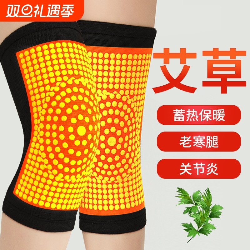 艾草护膝秋冬男女士老年人关节保暖自发热老寒腿防寒运动膝盖护套