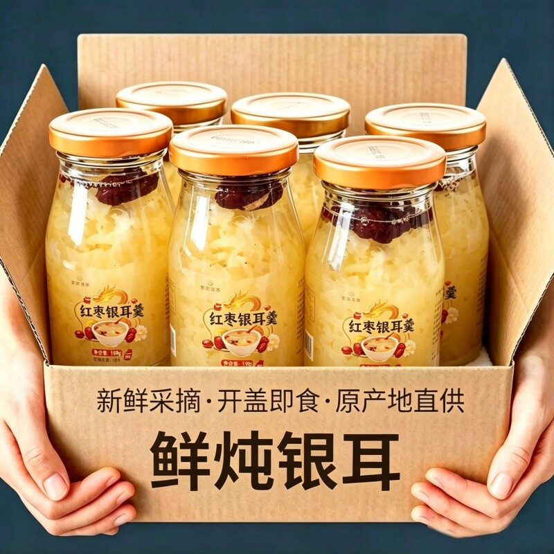 开盖即食鲜炖银耳胶质拉丝口感好图片