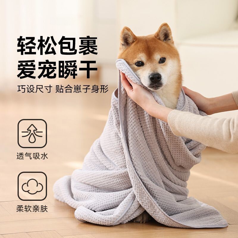 宠物浴巾猫咪狗狗洗澡巾加厚毛巾吸水冬季保暖速干擦脚大型犬喝水