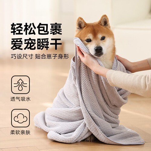 2025新款宠物浴巾狗狗猫擦身毛巾