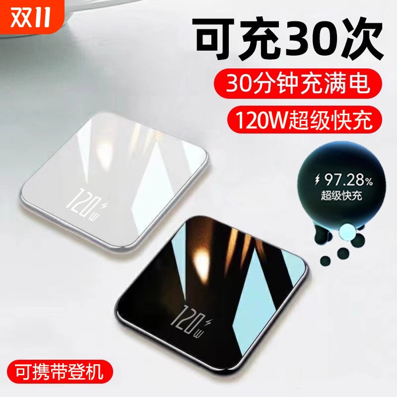 3C认证官方旗舰店正品超薄充电宝20000毫安超级快充大容量自带线2025新款移动电源适用苹果专用超薄小巧便携