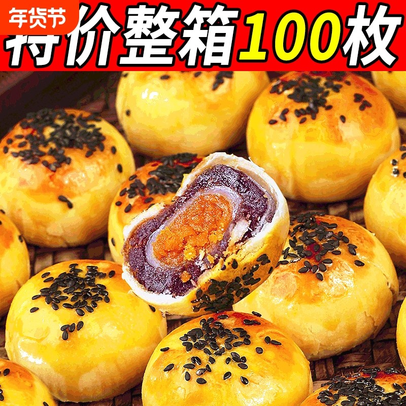蛋黄酥糕点心面包整箱早餐网红小吃休闲食品零食办公室开袋即食,零食/坚果/特产,蛋黄酥,淘宝优惠券,粉丝福利购,淘宝优惠卷