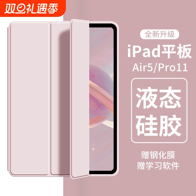 GTAMG液态硅胶保护壳|千人加购