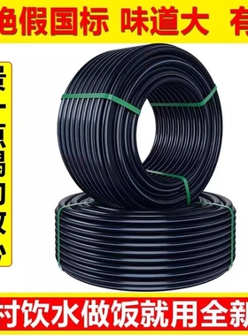 国标全新料pe管材饮用水自来水管20/25/32/50硬管给水管pe水管