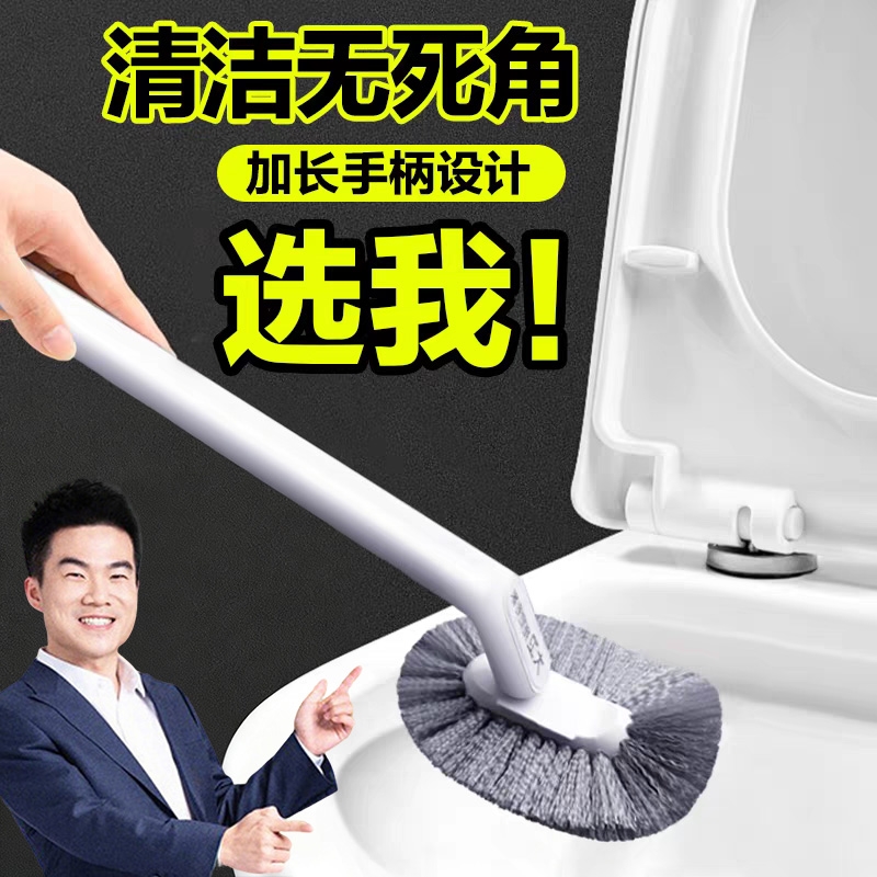 【百万热销】马桶刷无死角洁厕刷