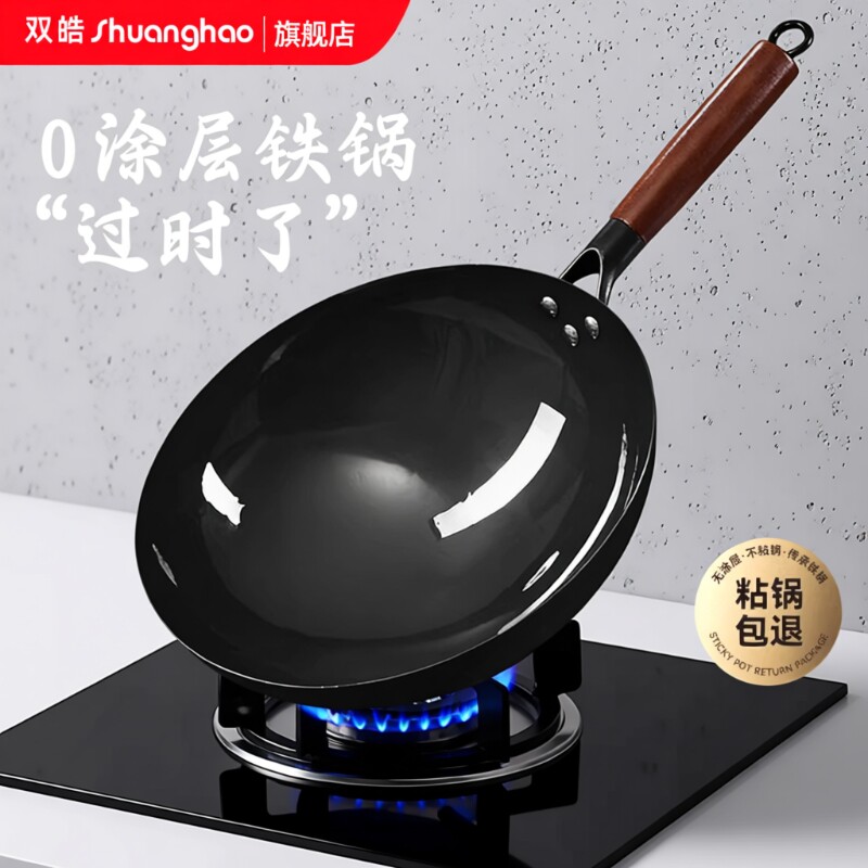 章丘炒菜锅铁锅炒锅传统官方旗舰老式家用不粘锅无涂层燃气灶适用