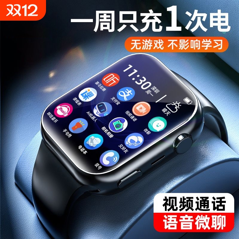 【世界冠军推荐】儿童电话手表