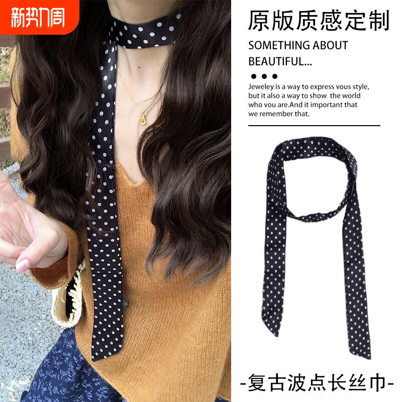 杨超越同款黑色长条波点丝巾系脖女日常外戴丝带高级感发带绑头绳