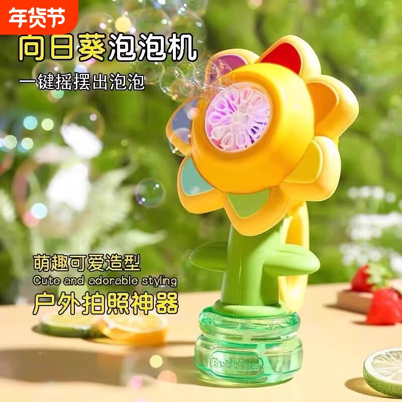 2025爆款网红七色花泡泡机全自动手持电动泡泡枪棒儿童玩具男女孩