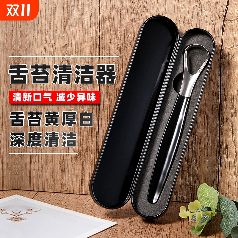 去口气异味刮舌苔清洁器舌头刷