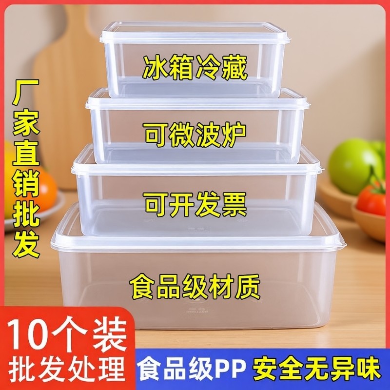 保鲜盒长方形冰箱收纳盒饭盒塑料密封储物盒子带盖分装盒食品级