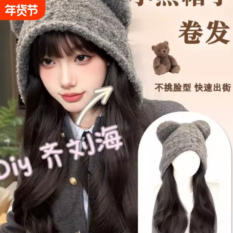 帽子假发女一体时尚秋冬小熊帽大波浪卷发仿真发全真短发发丝长发