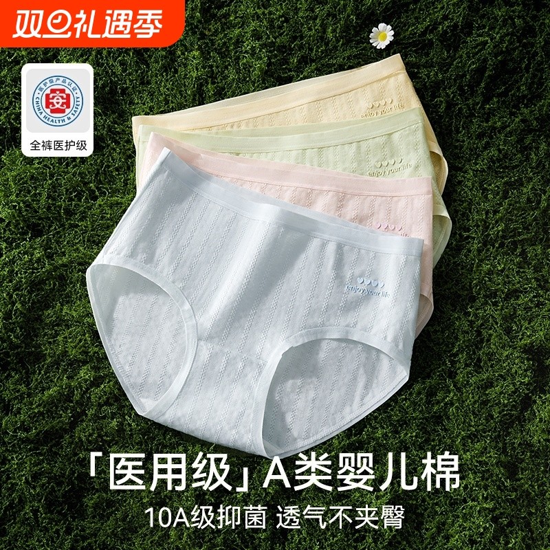 医用级纯棉内裤女士全棉抗菌裆2026新款少女生无痕日系学生短裤冬