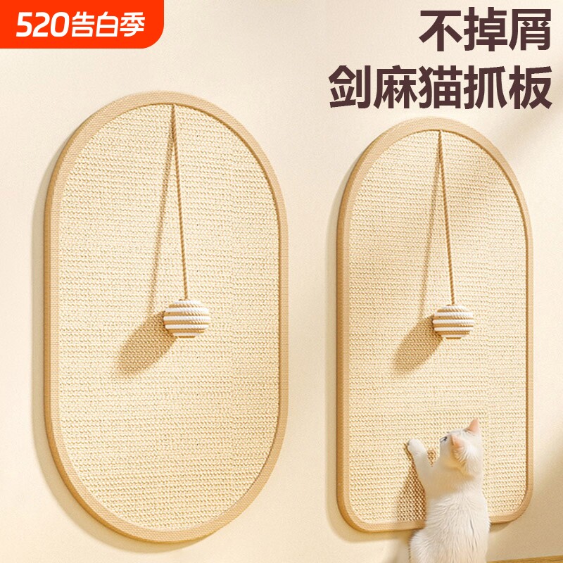 剑麻垫子猫抓板窝耐磨不掉屑猫爪板防猫抓贴墙猫玩具保护沙发磨爪
