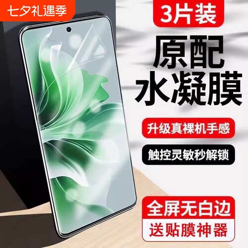 适用手机膜水凝膜opporeno131211109876543profindx87x6x5x3prok121110高清防摔护眼全屏曲屏活力版曲面