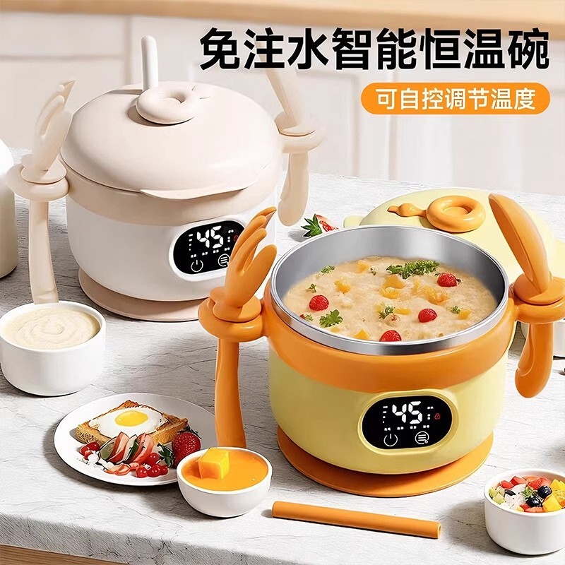 辅食碗保温碗儿童宝宝智能加热婴儿辅食吃饭饭盒专用餐具不锈钢