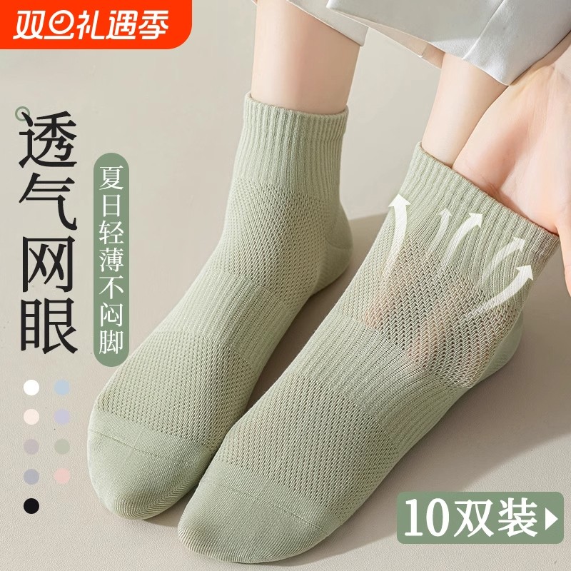 夏季薄款网眼透气无骨女士短袜