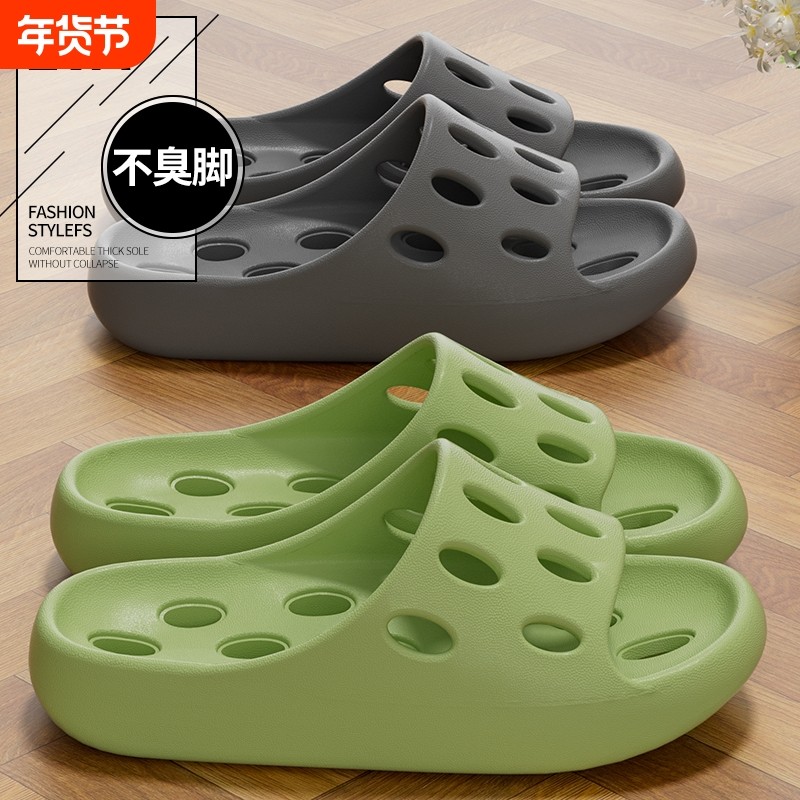 浴室拖鞋女夏季2024新款洗澡防滑漏水镂空洞洞eva凉拖鞋防臭室内,女鞋,一字拖,淘宝优惠券,粉丝福利购,淘宝优惠卷