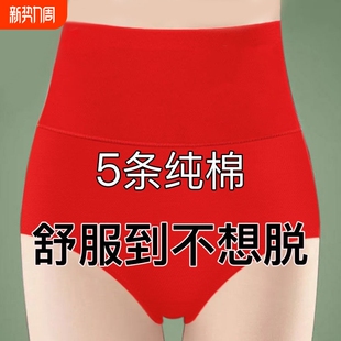 头棉质抑菌舒适 全棉三角短裤 5高腰收腹女士内裤 纯棉抗菌提臀大码