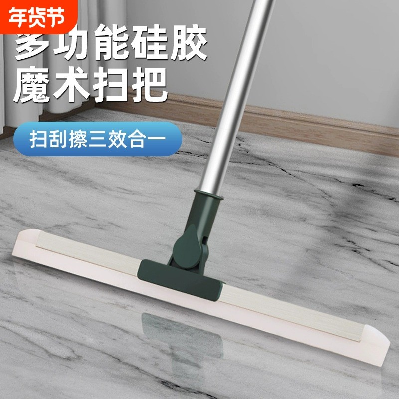 魔术扫把刮水拖地两用刮地板刮水器地面刮水神器刮水扫把魔术拖把,家庭/个人清洁工具,魔术扫把,淘宝优惠券,粉丝福利购,淘宝优惠卷