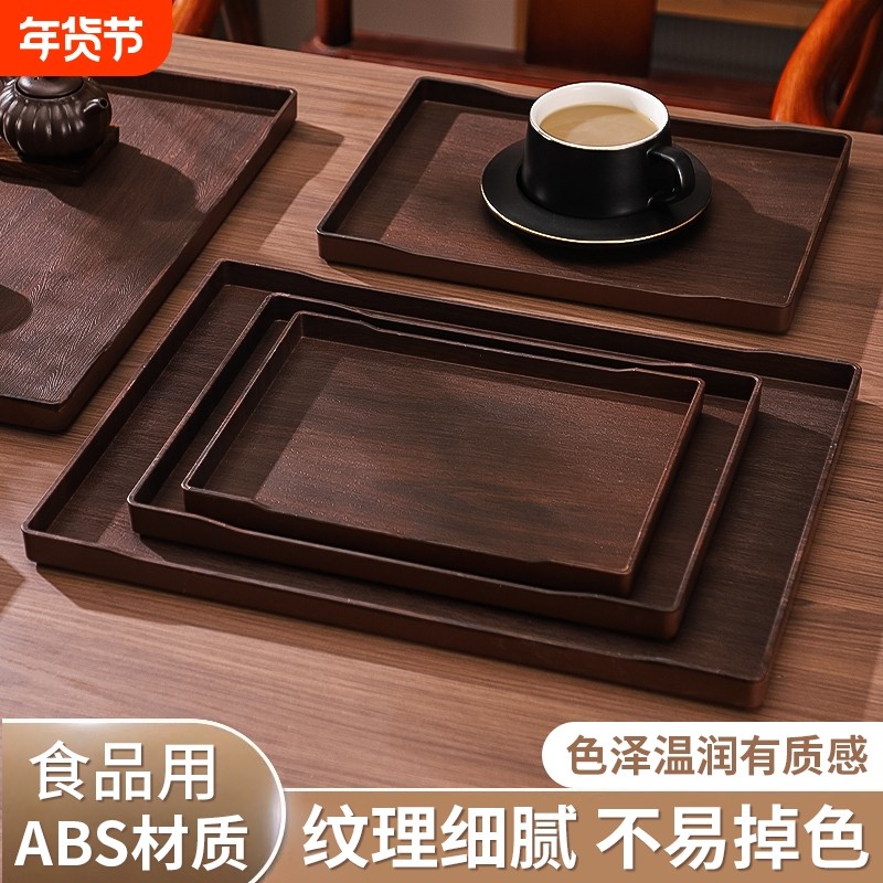 长方形展示托盘精致茶盘仿胡桃深色纹水杯收纳盘家用大号日式餐盘,餐饮具,盘,淘宝优惠券,粉丝福利购,淘宝优惠卷