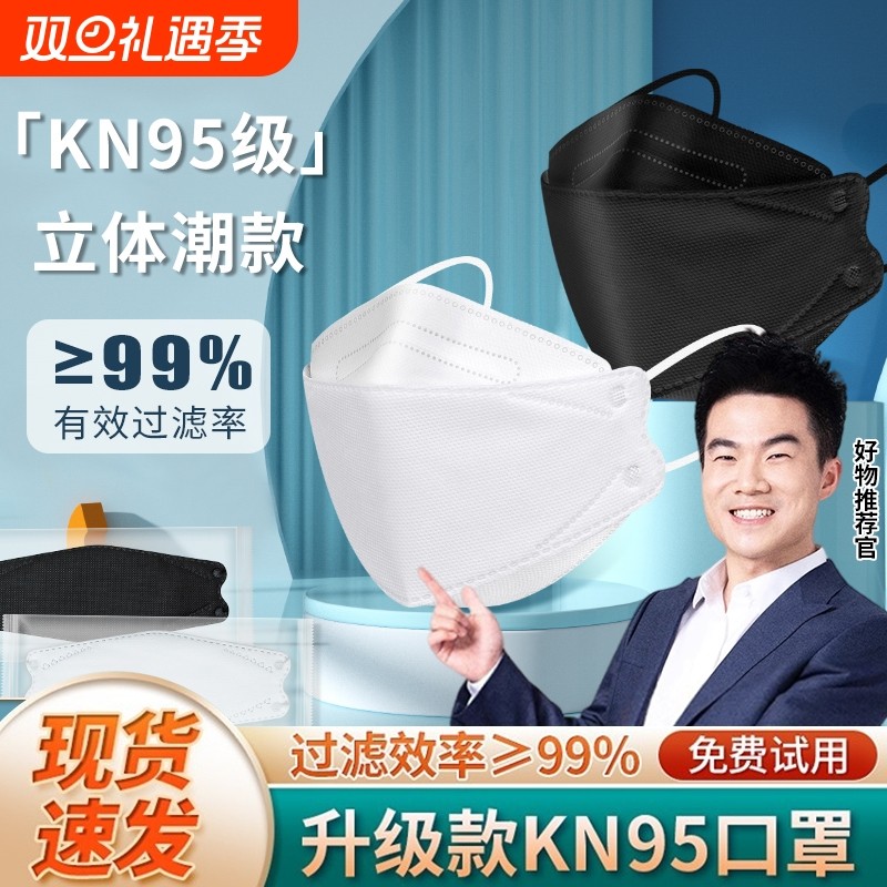 kn95口罩3D立体女士高颜值冬季2025新款一次性鱼嘴防尘雾霾