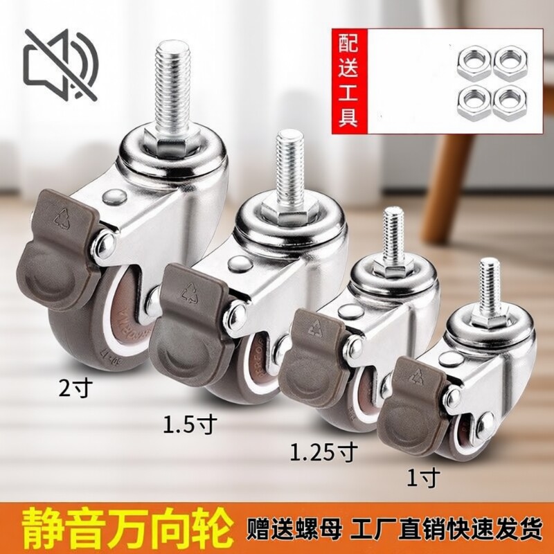 丝杆静音轮承重脚轮轱辘刹车轮滑轮1寸1.5寸2寸3寸橡胶轮静音轮