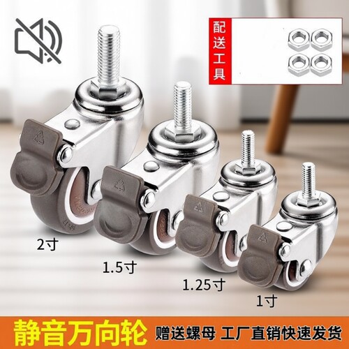丝杆静音轮承重脚轮轱辘刹车轮滑轮1寸1.5寸2寸3寸橡胶轮静音轮