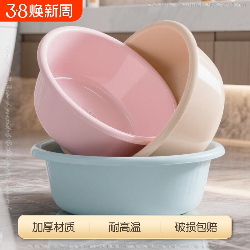 洗脸盆家用加厚塑料大中小号洗衣服盆宝宝婴儿小盆洗脚盆洗菜盆子