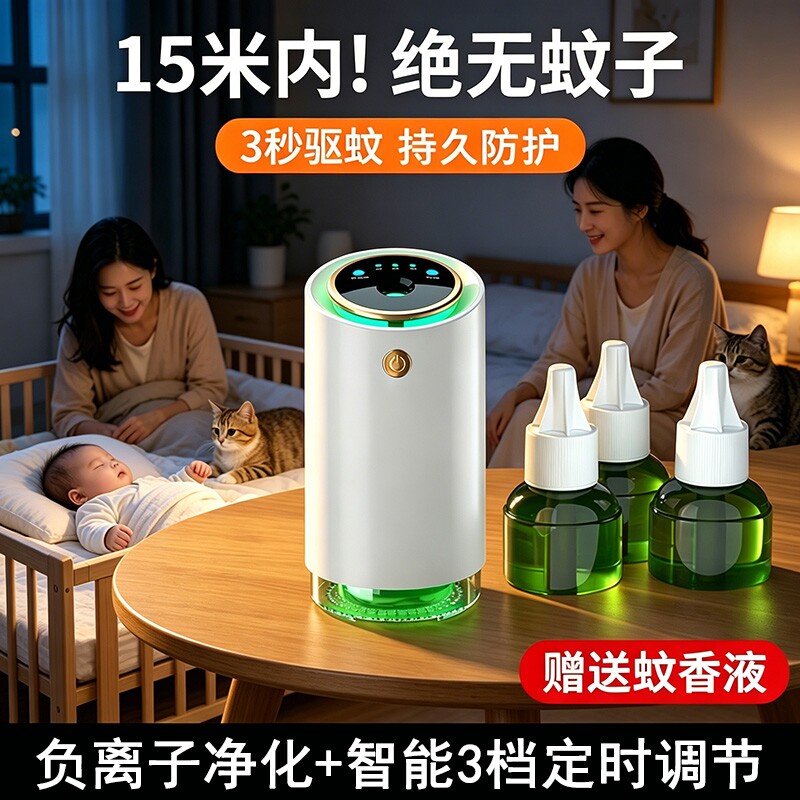 电热蚊香液官方旗舰店正品补充液儿童婴专用孕灭蚊液驱蚊器防家用