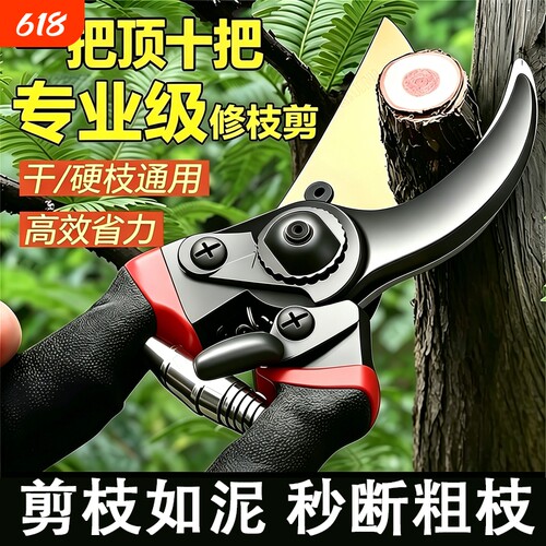 园艺剪强力修枝树枝修剪剪枝花卉