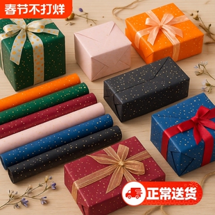 礼物包装纸生日礼物男生女生复古超大尺寸圣诞节礼品盒高级感丝带ins包书花束打包材料红色结婚婚礼心意烫金