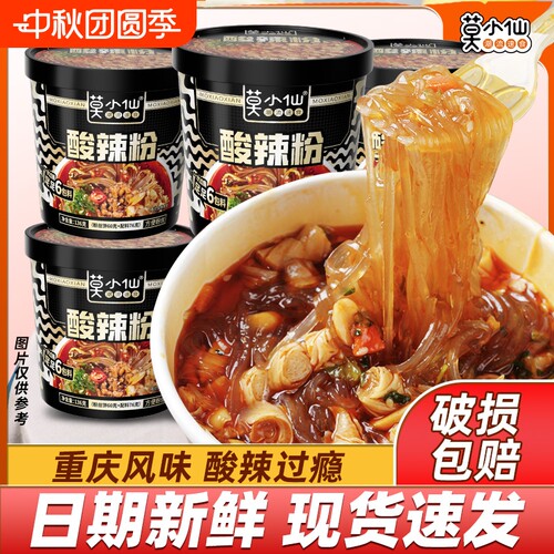莫小仙酸辣粉桶装冲泡速食