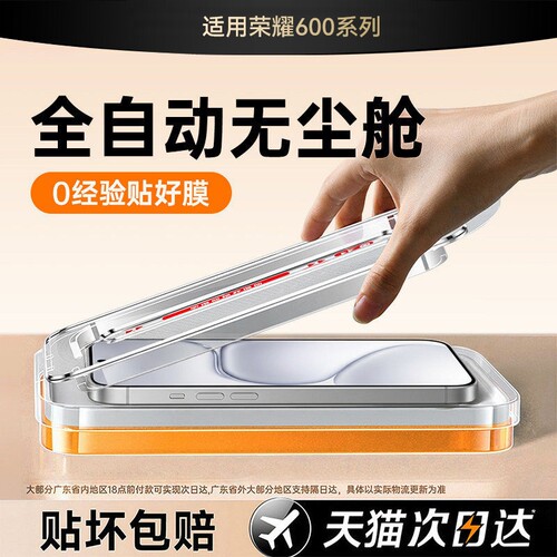 适用荣耀600钢化膜超级版500Pro手机膜HONOR400全屏膜600pro无尘400Pro全覆盖防摔保护膜高清超声波贴膜