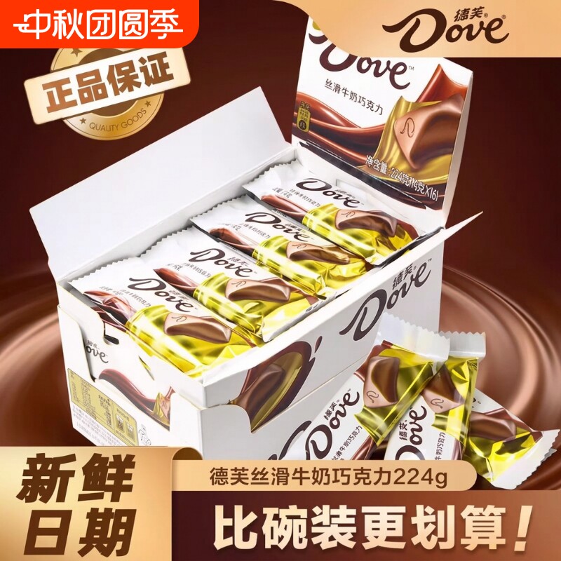 德芙巧克力盒装丝滑牛奶礼物结婚喜糖小包装零食啤酒散装铁盒七夕