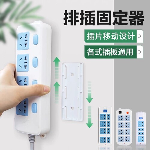 插排固定器收纳置物架神器免打孔插线板路由器固定墙上贴墙面