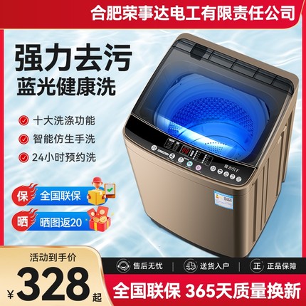 洗衣机全自动家用10KG租房小型租房用波轮大容量洗脱一体带烘干