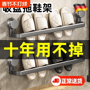 德国吸盘拖鞋架浴室免打孔化妆室置物架沥水收纳神器厕所壁挂挂架
